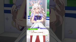 「バナナ狂い」#ウマ娘プリティーダービー #ビワハヤヒデ #バナナ #濱田光正調教師#バナナ先輩#shorts