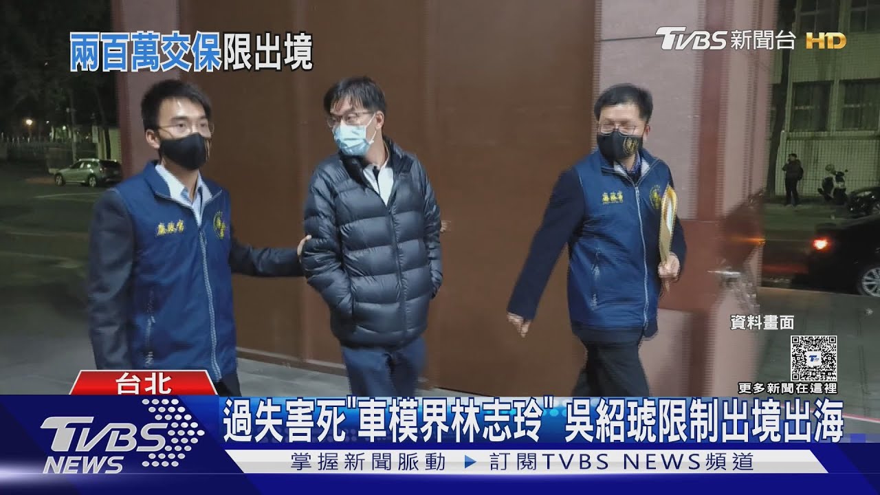 「車模林志玲」接受舒眠治療後不治 醫師200萬交保
