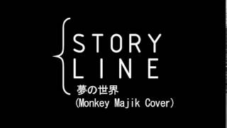 STORYLINE - 夢の世界 (Yume no Sekai) [Monkey Majik Cover]