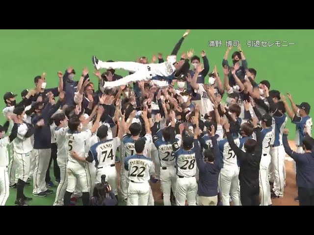 【試合後】ファイターズ・浦野 花束の贈呈とチームメイトから最後の胴上げ 2020/10/31 F-B
