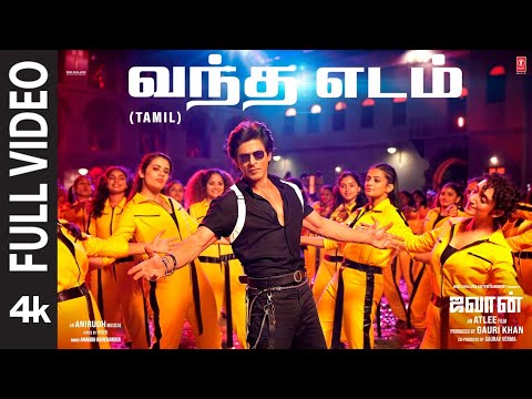 Full Video: Vandha Edam Song | Jawan | Shah Rukh Khan | Atlee | Anirudh | Nayanthara | Deepika