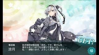 艦これ2017秋イベ「捷号決戦！邀撃、レイテ沖海戦(前篇)」E-4甲第二ゲージ