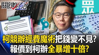 [討論] 關鍵時刻 張禹宣模仿口音好像