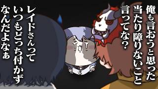 【APEX】喧嘩をしていた2人の仲裁をしようとしたら、逆にヘイトを貰ってしまう白雪レイド【ぶいすぽ/切り抜き】