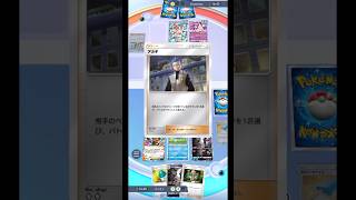【ポケポケ対戦編】アカギでゲームセット！#pokemontcg