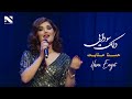 Husna Enayat | Dilak Sawdai | آهنگ دلک سودایی به آواز حسنا عنایت
