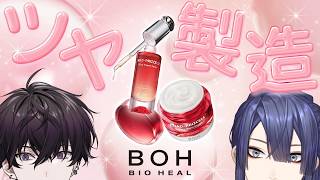 【#にじバイオヒールボ】こ、この煌めきは…！？【にじさんじ/佐伯イッテツ/長尾景】