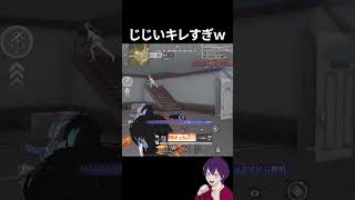 じじいおもろすぎｗｗｗ【荒野行動】【れんぴき】