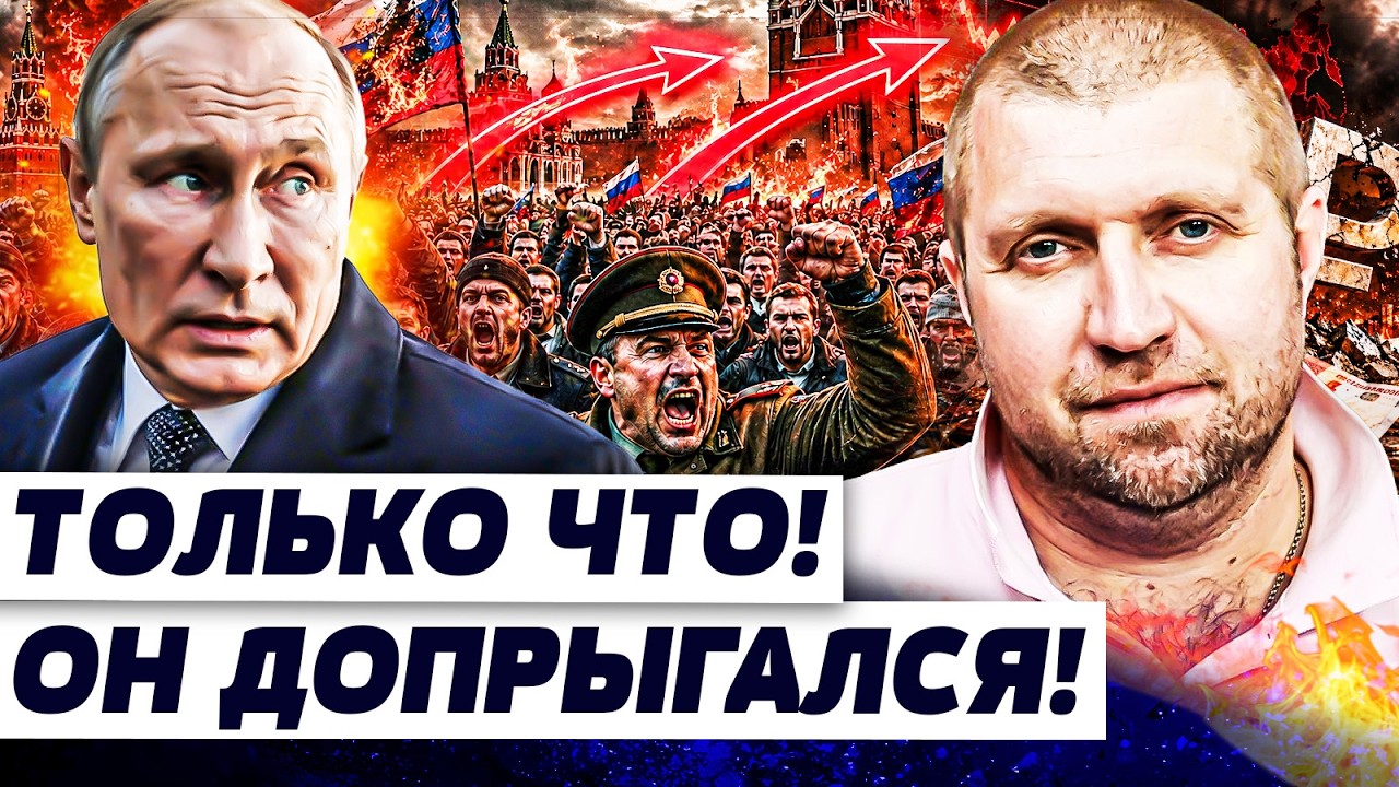 💥МИНУТЫ НАЗАД! НЕВИДАНЫЙ ПОЗОР: ПУТИНА ПОПЕРЛИ С ТРИБУНЫ! ЭЛИТЫ ПОДНЯЛИ БУН?