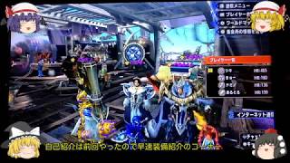 PC初心者と仲間達のモンハンXXその２【ゆっくり実況】