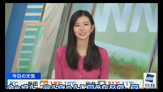 のんちゃんぐっさんに喧嘩腰が返り討ちにされ、心折れて帰ろうかな?笑(2023年11月4日 #ウェザーニュースLiVE切り抜き〉 #お天気お姉さん #気象予報士 #山口剛央 #大島璃音