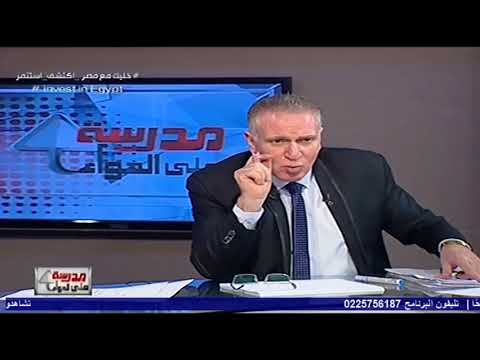 فيزياء للثانوية العامة - مراجعة ليلة الامتحان (الجزء الثانى: الاجابة على اسئلة الطلبة ) 18-06-2018