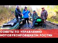 Мотобуксировщик Ростин БК-15 в базовой комплектации