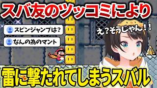 【#7ダイジェスト】スーパーマリオワールドクリア直前に大ブレーキで足踏みするスバル【ホロライブ/大空スバル】