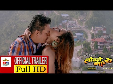 Logne Manchhe || Nepali Film || Trailer || 2015