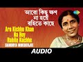 Aro Kichhu Khan Na Hoy Rahite Kachhe | Pathe Holo Deri | Sandhya Mukherjee | Audio