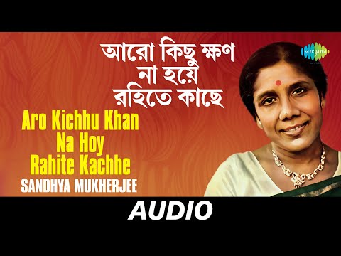 Aro Kichhu Khan Na Hoy Rahite Kachhe | Pathe Holo Deri | Sandhya Mukherjee | Audio