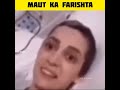 Jab Ek Aurat Ne Maut Ke Farishte Ko Dekha Shorts