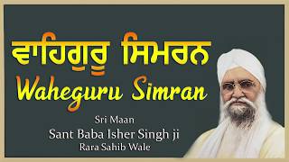 Download lagu The Very Best Waheguru Simran || ਵਾਹਿਗੁਰੂ ਸਿਮਰਨ || Waheguru Simran || Sant Baba Isher Singh ji || mp3