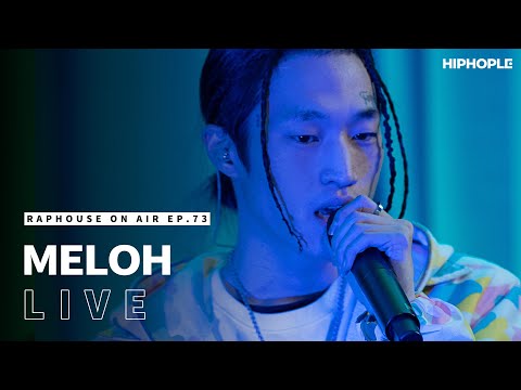 멜로(MELOH) - Understand & 떠나가 (LIVE) / RAPHOUSE ON AIR [EP.73]