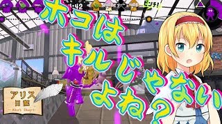 【スプラトゥーン２】S+1を目指そう【ゆっくり実況】