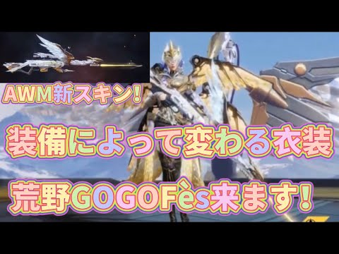 荒野行動 ガチャギフトフェス 無料で大量のガチャゲット 最大50連 荒野行動you Tubeまとめサイト