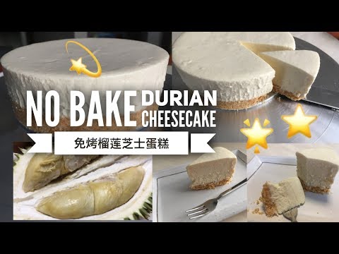 download lagu mp3 mp4 Non Bake Durian Cheesecake Recipe, download lagu Non Bake Durian Cheesecake Recipe gratis, unduh video klip Non Bake Durian Cheesecake Recipe