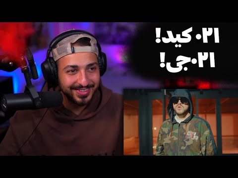 PUTAK X 021KID "ILLUMINATI" + PUTAK X 021G "MISSTRESS" REACTION - ری اکشن به پوتک و ۰۲۱کید و ۰۲۱جی