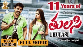 Tulasi Telugu Movie Full HD  Venkatesh  Nayanthara