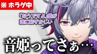 ホラゲ中に音姫を使えない理由を語り出す不破湊【にじさんじ/切り抜き】