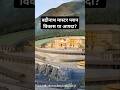 Badrinath Master Plan Development Or Disaster
