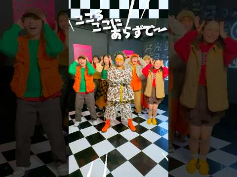 @Terupopbox  さん&ダンサーの皆さんありがとうございました！！みんなで踊るって楽しすぎるやん！！！！！ #shorts