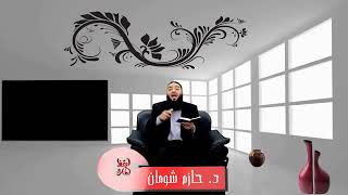 صورة " أوبن بوفيه .. الصدمة " .. الحلقة ( 03 ) .. تدبرات في سورة الزخرف .. #أيقظ_المارد .. د . حازم شومان