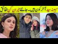 Sabeena Syed Biography | Family | Husband | Brother | Age | Lifestyle | Drama Actor