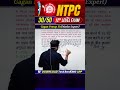 30 RRB NTPC 12th Level Exam Top Level Ques Series Gagan Pratap Sir Rrb Ntpc