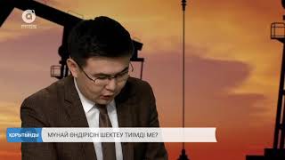 3.12.2016 апта қорытындысы