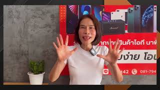 ถ้าพี่เอ็นดู❤️ ช่วยโอนให้หนูห้าพัน #จำนำโทรศัพท์ใกล้ฉัน #ipad  #iphone #macbook #iphone14promax