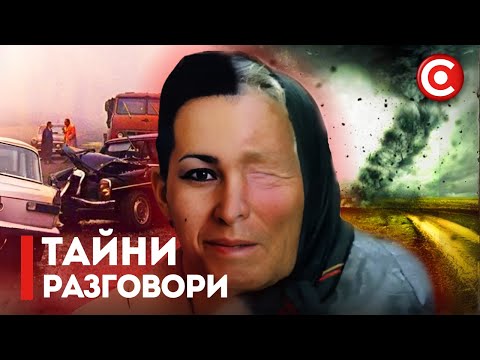 Ванга и Людмила Живкова - Цената на Знанието