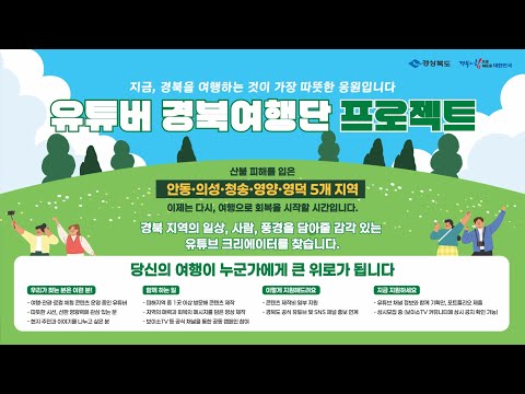 유튜브 크리에이터를 찾습니다