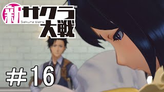 [新サクラ大戦]すみれさんのグッズは需要あるやろ＃16