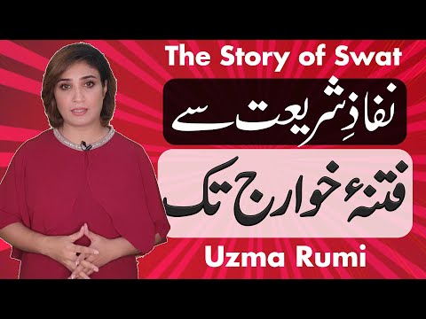 Pursuit of Sharia | The Tragic Story of Swat | Uzma Rumi