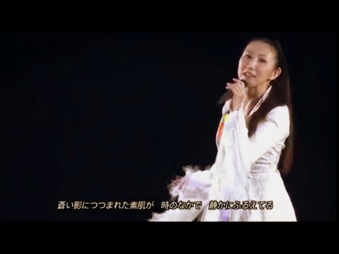 Yōko Takahashi - Tamashii no Rufuran (Soul's Refrain) - 魂のルフラン - Live