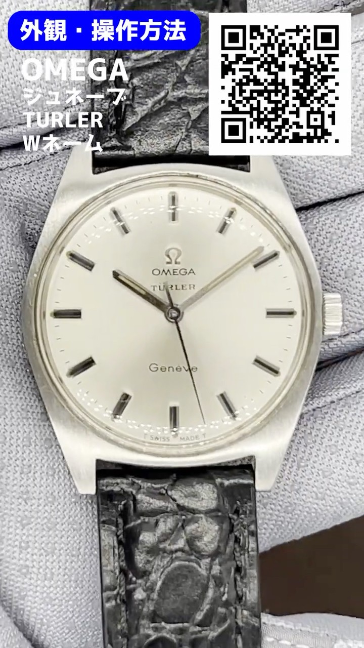 OA-0037| オメガ チューラー ジュネーブ Ref.135.041 Cal.601 SS OA-0037| オメガ チューラー ジュネーブ Ref.135.041 Cal.601 SS