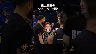 男子と女子の最強シューター同士が対決したら･･･ #shorts
