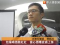 泡湯喝酒臉紅紅　小心酒糟皮膚炎