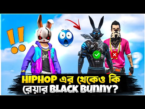 black Bunny bundle এর অলৌকিক ক্ষমতা! 😳 Most rare bundle in free fire!#freefire #bunny #itsmerubel