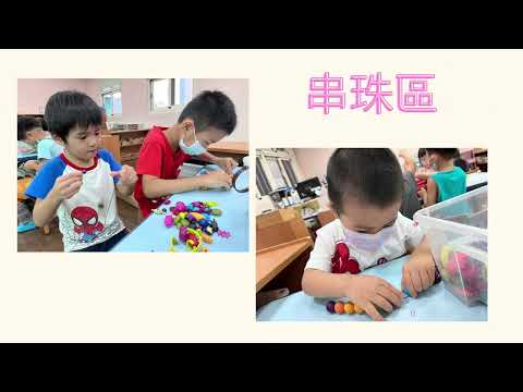 東勢分班快樂班一日作息影片