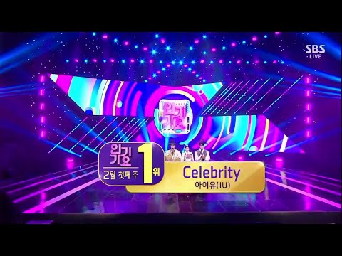 210207 IU “CELEBRITY” 3RD WIN | INKIGAYO TODAY WINNER
