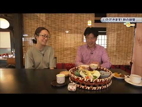 2024年10月5日(土)放送 「いただきます！秋の味覚」