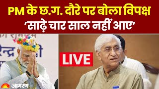 Hindi News LIVE | PM Modi | Chhattisgarh | Uttar Pradesh | Weather | Rain Alert | SDM Jyoti Maurya
